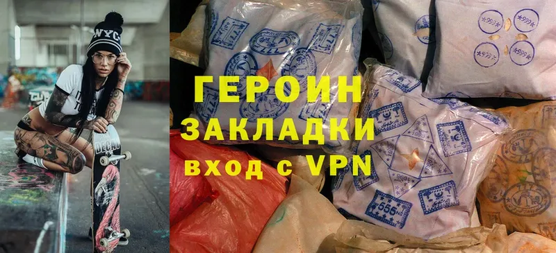 ГЕРОИН Heroin Кирово-Чепецк