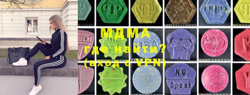 купить  цена  Кирово-Чепецк  MDMA Molly 